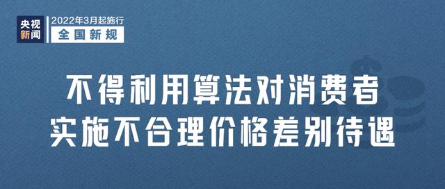 信息量很大！8月要来啦，这些新规你都知道吗？